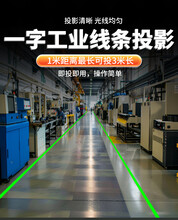工业一字线激光灯安全警示标识投影灯工厂车间指示红外激光投影灯