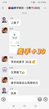 做麥?zhǔn)终娴哪苜嶅X嗎？麥?zhǔn)衷趺唇訂危?>
                        </div>
                        <div   class=