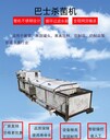 全自動(dòng)啤酒低溫滅菌機(jī)麻辣面筋連續(xù)殺菌流水線設(shè)備制造