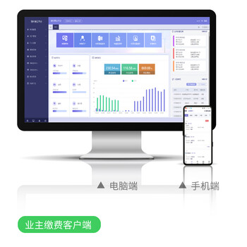 安科瑞AcrelCloud-3200集团物业预收水电不限点位预付费系统