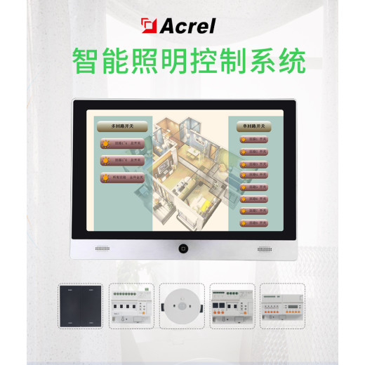 安科瑞ASL2000地铁智能照明控制系统在交通行业的应用