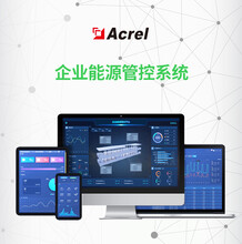 安科瑞Acrel-7000半导体企业能源综合管理系统图片