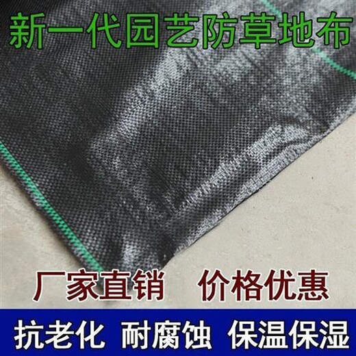 河南果園防草布生產(chǎn)廠家葡萄園除草地布價(jià)格柑橘遮草抑草布廠家