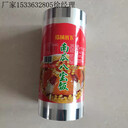 一次性封口膜PP高溫蒸煮膜生鮮氣調(diào)鎖鮮膜防霧易揭膜