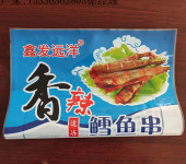 烧烤肉串烤鱼串生鲜食材塑料包装袋低温速冻食品袋