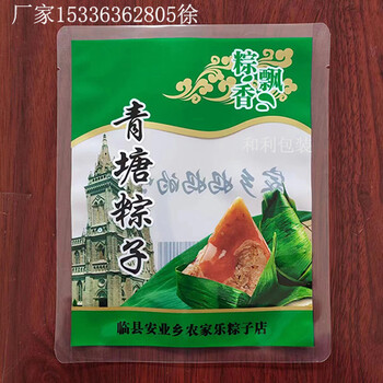 即食粽子米粽包装袋粽子高温蒸煮袋粽子铝箔真空袋