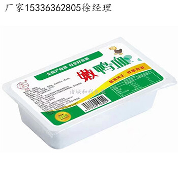 涼粉涼皮塑料盒封口膜毛肚鴨血PP豆腐盒封口膜