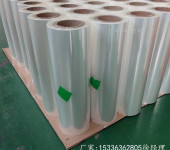 一次性透明封口膜PP塑料盒碗通用封口膜包装机用卷膜