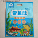 帶魚酥海鮮零食鋁箔自封袋即食海鮮高溫鋁箔真空袋