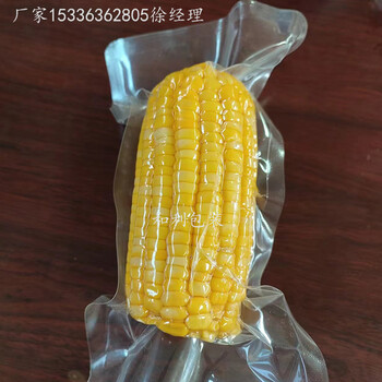 鮮食玉米鎖鮮包裝袋常溫保鮮玉米真空袋高溫蒸煮玉米袋