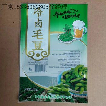 花生毛豆塑料包裝袋毛豆花生高溫真空袋高溫滅菌蒸煮袋