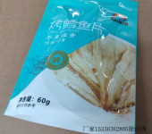 烤鱼片包装袋海鲜干货零食自封袋休闲食品包装袋