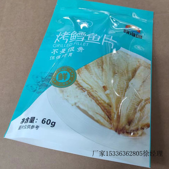 烤鱼片包装袋海鲜干货零食自封袋休闲食品包装袋