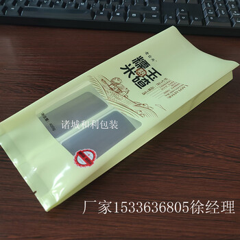 茶葉包裝袋茶葉內袋茶葉密封鋁塑袋批發(fā)定制廠家
