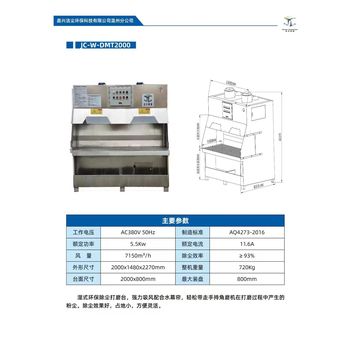 环保水磨台除尘打磨工作台