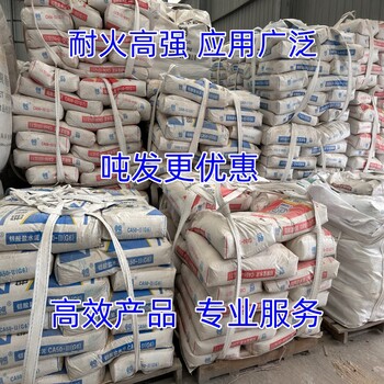 CA50-G7鋁酸鹽水泥高鋁耐高溫水泥爐膛灶臺