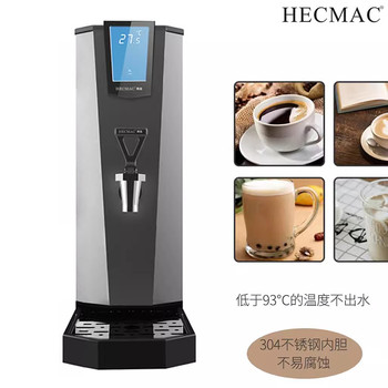 HECMAC海克茶咖机FEHHB935全自动开水机35L奶茶店商用电开水器