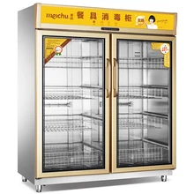 美廚變頻消毒柜BP-2食堂雙門餐具消毒柜美廚B款變頻消毒柜