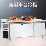 久景1.8米工作臺冰箱LFEP-180久景三門平臺冷凍柜直冷保鮮工作臺