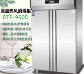 亿盟消毒柜RTP-950D热风循环高温消毒柜厨房双门不锈钢餐具消毒柜