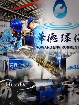 安徽宿州離心脫水機425離心機維修整機噪音晃動維修