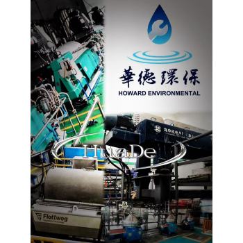 桐城煤焦油福乐伟Z5E离心脱水机整修保养维护