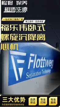 寧夏吳忠石油臥螺離心機(jī)整機(jī)震動(dòng)維修
