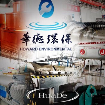 永川鋼廠臥螺離心機噪音大維修整機空車電流高停機