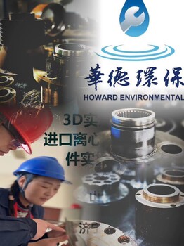 重慶忠縣海申離心脫水機震動噪音5臺維修