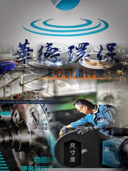 廣西欽州離心脫泥機(jī)p2-705配件包運(yùn)行不穩(wěn)大修設(shè)備
