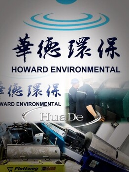 甘肅隴南化工臥螺離心機的整機備件包7臺設備保養
