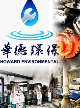 江蘇揚州安德里茨D7LL離心機差速器漏油修復