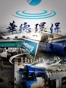 上海盧灣福樂偉螺旋C3E離心機(jī)大包工程項目維護(hù)