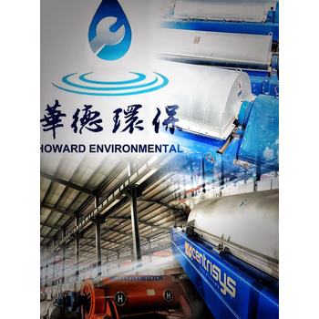 浙江紹興修安德里茨D3L離心機(jī)轉(zhuǎn)股維修