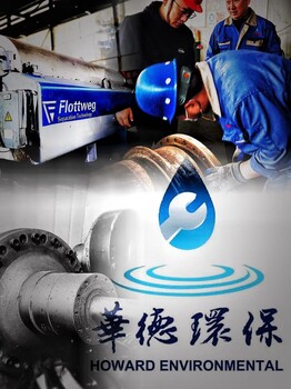 四川德陽DWL530臥螺離心機(jī)維修螺旋葉片磨損整機(jī)維修2臺