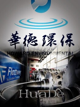 甘肅平?jīng)霾蛷N臥螺離心機螺旋大修外圍整機維修