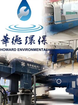 臺(tái)灣嘉義縣油污泥處理離心脫泥機(jī)買3臺(tái)質(zhì)量好的