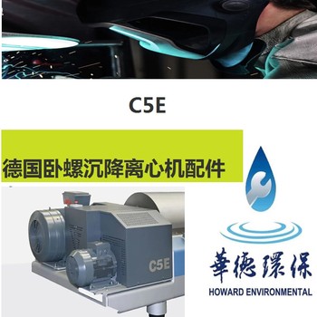 天津薊縣環(huán)礁湖油泥離心機(jī)8臺試機(jī)不穩(wěn)定噪音大