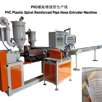 PVC-U塑料管材生產設備/加筋螺旋增強軟管生產線中瑞塑機