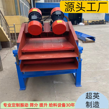 振動脫水篩細沙尾礦直線振動篩廠家供應