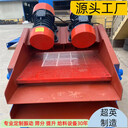 脫水篩金尾礦振動(dòng)脫水篩超英制造