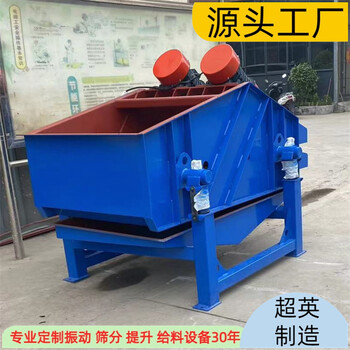 污泥篩分設(shè)備振動(dòng)脫水篩廠家超英制造直線振動(dòng)篩