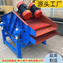 稀泥篩分機(jī)械廠家振動脫水篩河沙直線篩配件