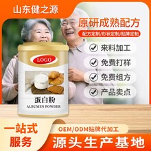 山东健之源贴牌蛋白质粉：成熟配方赢得市场青睐