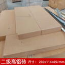 平六枚耐火磚