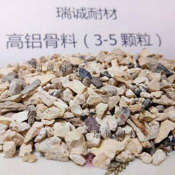 高鋁耐火骨料耐火澆注料原料
