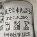 剛玉耐磨澆注料石化行業用剛玉高強耐火澆注料