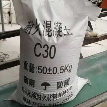 耐熱地坪混凝土材料耐溫900℃混凝土