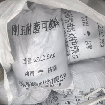 回轉(zhuǎn)窯余熱煙道用耐火耐磨可塑料耐火涂抹料高強(qiáng)度耐沖刷