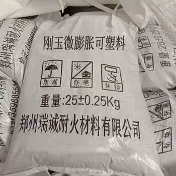 回轉(zhuǎn)窯余熱煙道用耐火耐磨可塑料耐火涂抹料高強(qiáng)度耐沖刷
